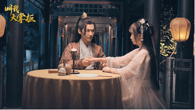 叫我大掌柜3