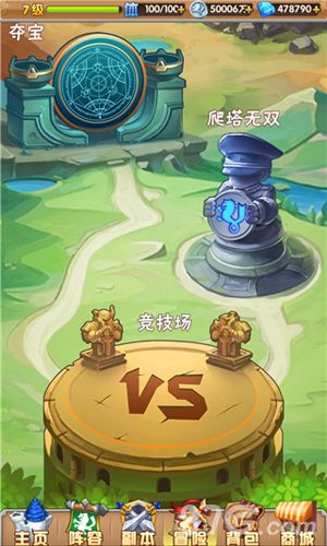 钢炼之魂开启新玩法