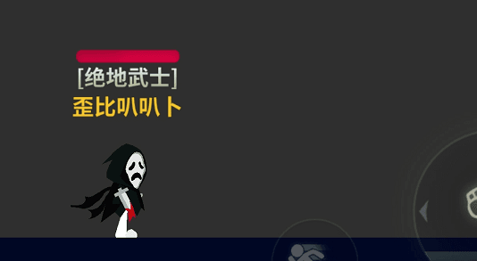 逗斗火柴人8