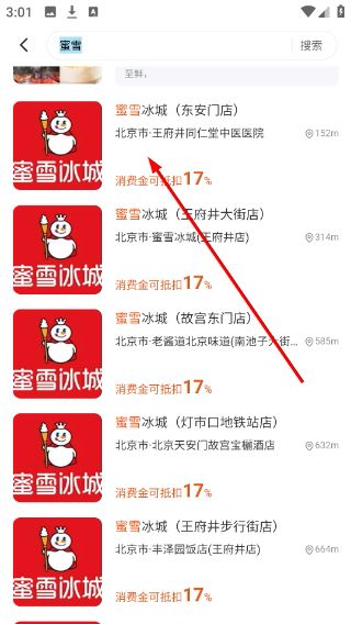 使用教程配图3