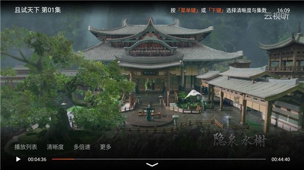 云视听极光极速版去广告破解版截图3