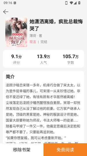 怎么把小说加入书架配图2