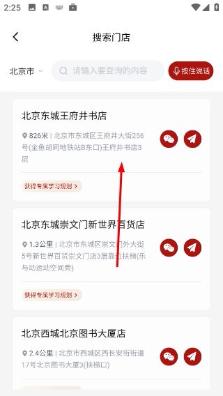 怎么预约门店配图2