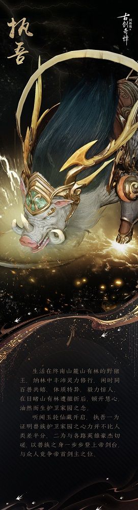 《古剑奇谭网络版》全新秘境“五方胜境”即将开放! 《古剑奇谭网络版》全新秘境“五方胜境”即将开放!