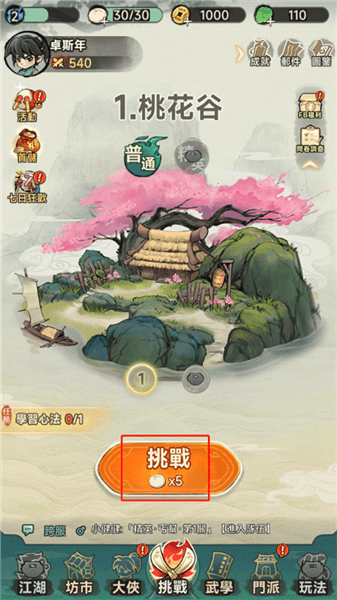 暴走小虾米游戏新手教程配图1