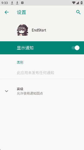 EndStart软件图片3