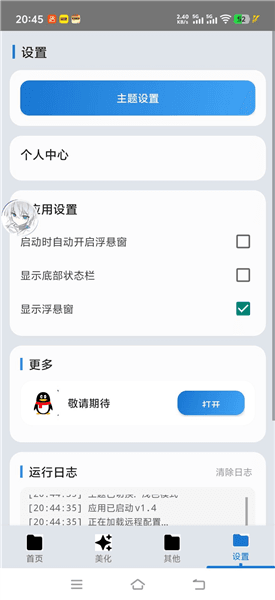 使用教程配图2