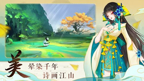 美 · 晕染千年,诗画江山