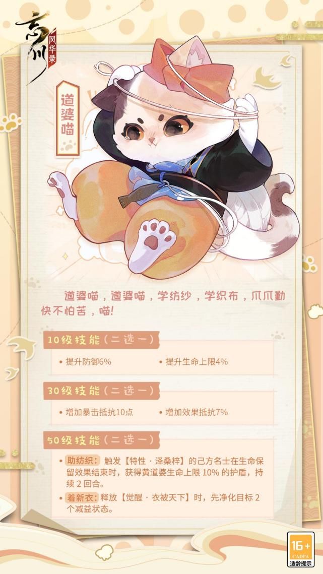 忘川风华录5
