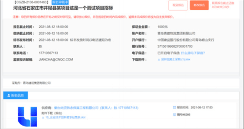 优材优建app7