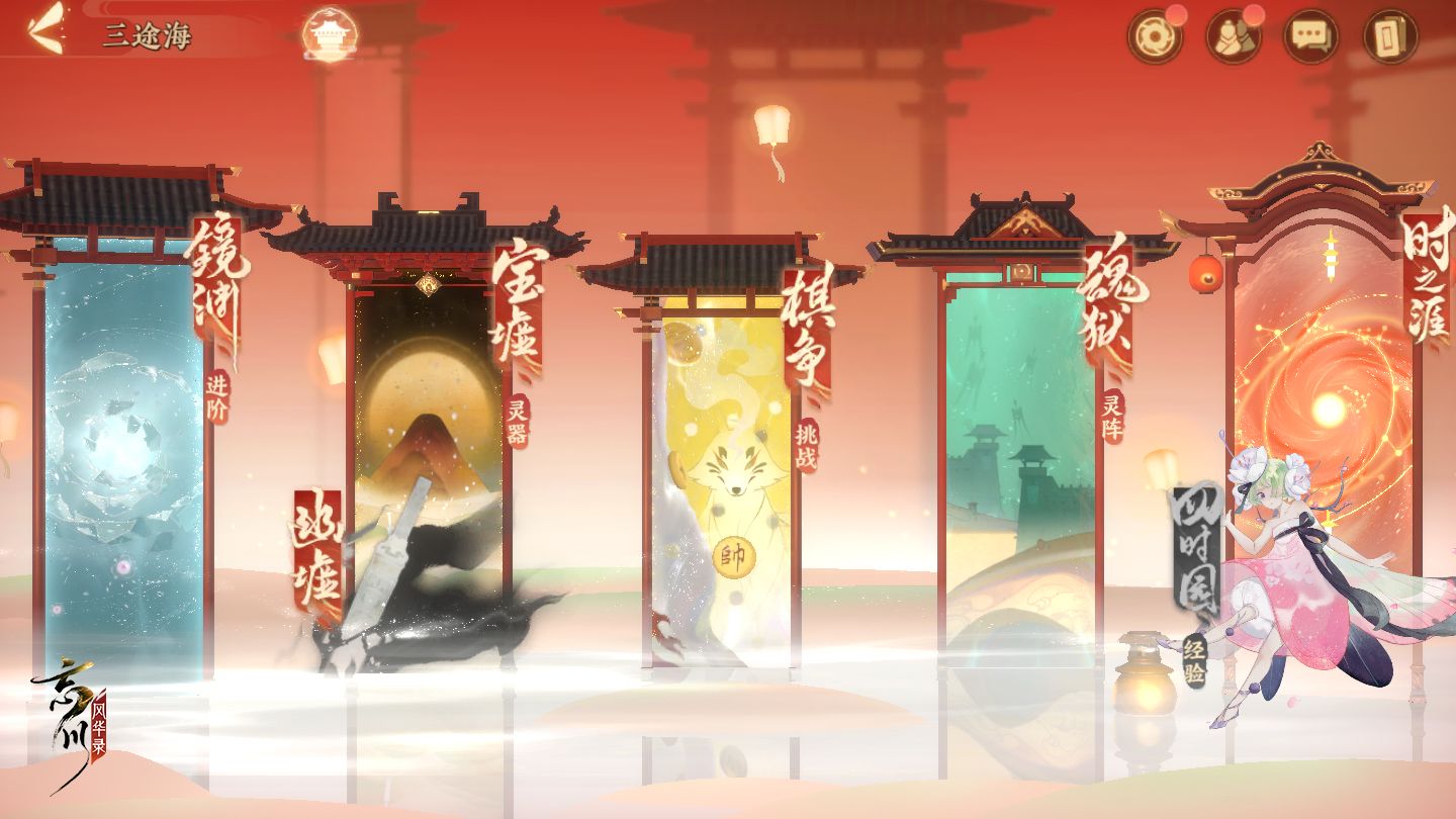 《忘川风华录》手游春节大版本已经上线!百戏朝新岁活动开启! 《忘川风华录》手游春节大版本已经上线!百戏朝新岁活动开启!