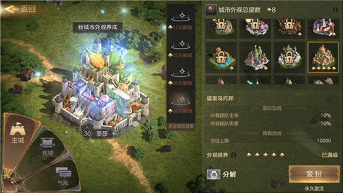 魔法门之英雄无敌王朝外观功能展示图