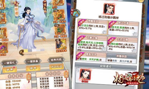 杨过与小龙女5
