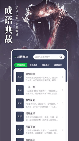 饭团阅读最新版本宣传图