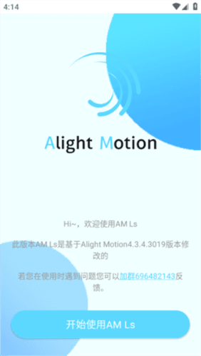 平滑动作am汉化版图片4