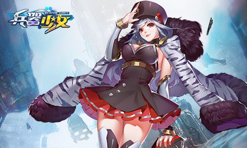 兵器少女宣传图3