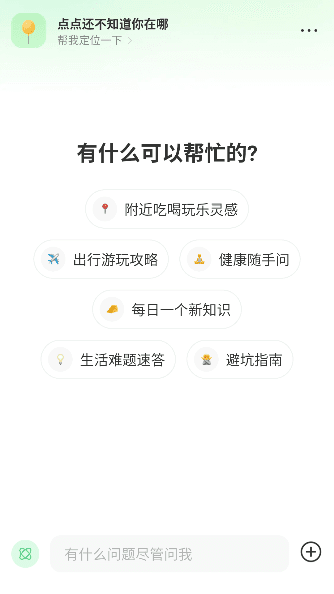 怎么用配图2