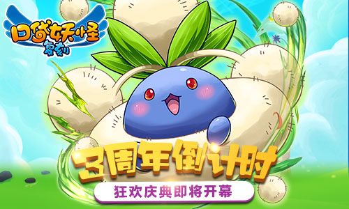 口袋妖怪复刻3