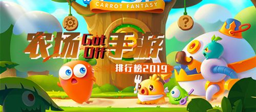 农场手游排行榜