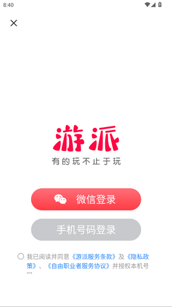 怎么登录配图2