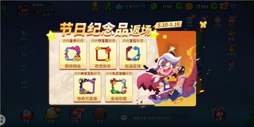 野蛮人大作战