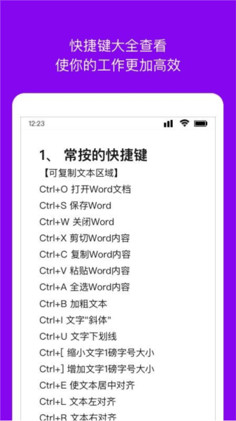 软件魅力配图1