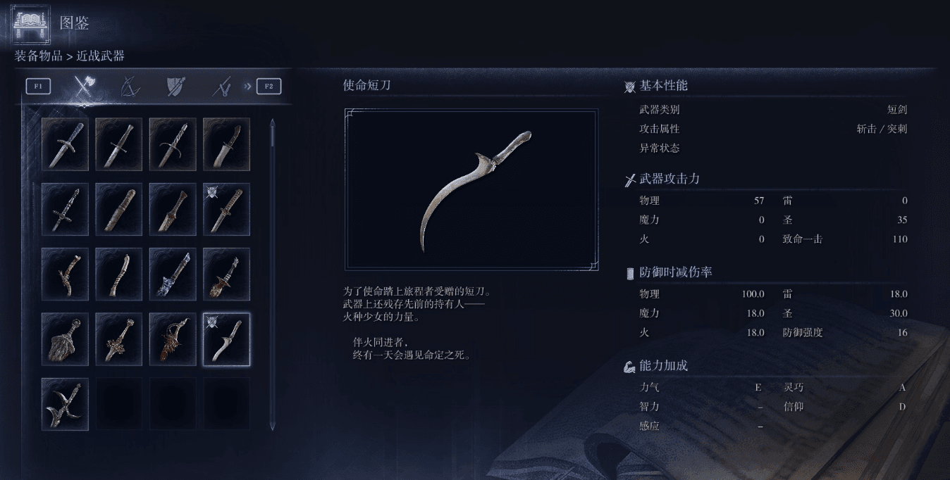 艾尔登法环黑夜君临女爵武器用什么 艾尔登法环黑夜君临女爵武器用什么