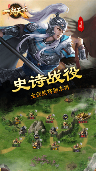 三国一统天下谷歌渠道服宣传图