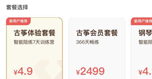 小马AI陪练app怎么收费