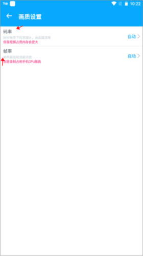 手机录屏宝app4