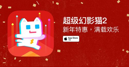 超级幻影猫2图片4