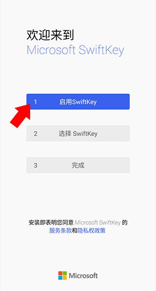 微软拼音输入法使用教程配图1