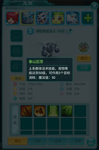 逍遥情缘官方正版新手宠物推荐图片3