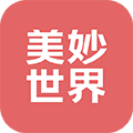 美妙世界app