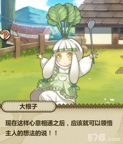 牧羊人之心魔物娘礼物喜好选择