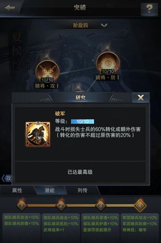 开疆展土敌万军 《三国群英传-霸王之业》夏侯惇参上 三国群英传-霸王之业4