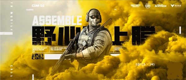 使命召唤手游大师赛S2赛季总决赛10月16日开幕 情久与FPXM上演巅峰对决 使命召唤手游大师赛S2赛季总决赛10月16日开幕 情久与FPXM上演巅峰对决