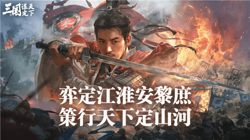 三国谋定天下1