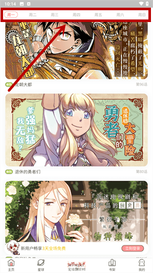 软件使用配图3