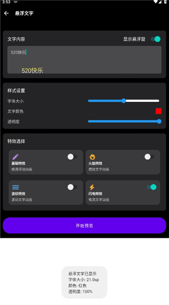 怎么悬浮文字配图2
