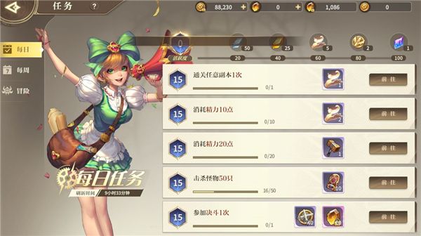 基础攻略配图8