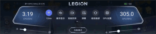 拯救者领域改比例软件怎么呼出助手1