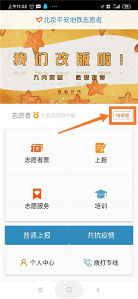 怎么申请配图5