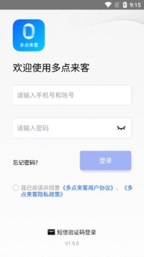多点来客app2