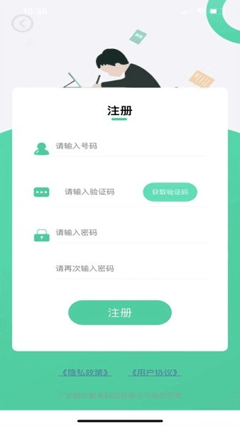融杰智慧校园软件下载_融杰智慧校园app下载 v2.8.0官方版