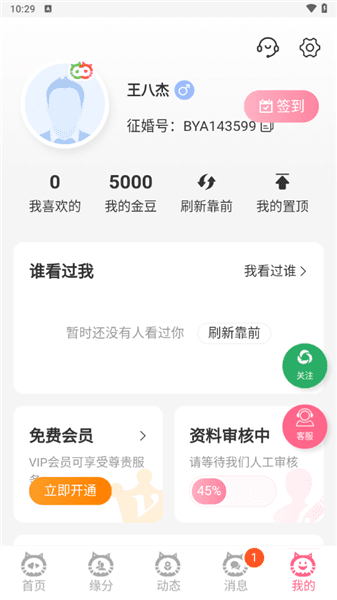 使用教程配图5
