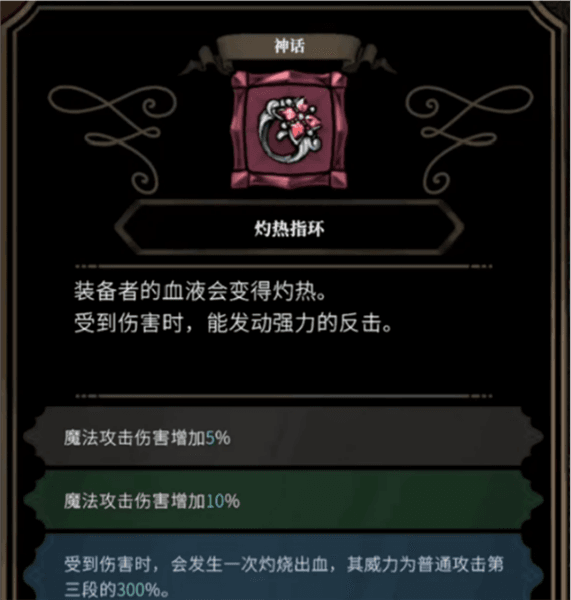 装备推荐配图2