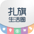 扎旗圈