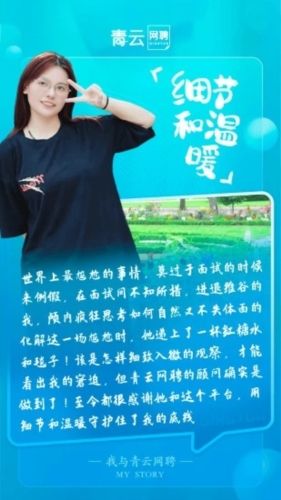青云网聘app12