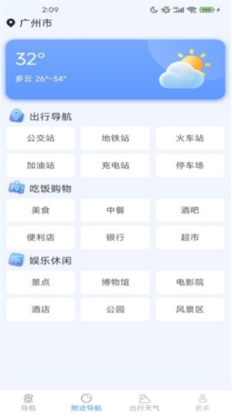 即享全景地图app宣传图